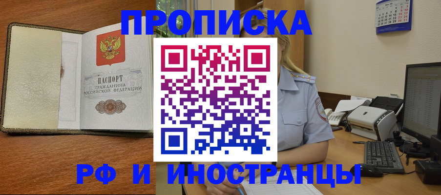 пропишу в квартире в Нальчике