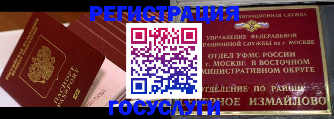 прописка иностранных граждан в Нальчике