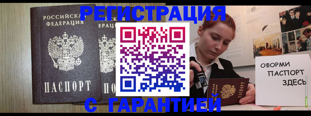 прописка поиск в Нальчике